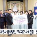 혜원사 이미지