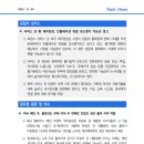 [12.30] 서머스 전 美 재무장관, 인플레이션 위험 과소평가 가능성 경고 등 이미지