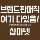 더샘인터내셔날롯데마트
