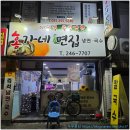 홍가네고기집 | 수원국수 영화동맛집, 자가제면의 정석! 수원 홍가네면집 후기