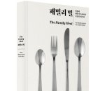 엘불리