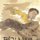 청소펭귄 이미지