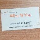 예가참치 이미지
