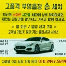 부영세차장