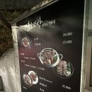 강남 보양식으로 좋은 염소뜨락 (강남 흑염소 요리 전문점)