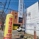 어담생선전문점