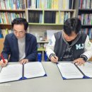 (주)대호헬스케어 | 명지융합헬스케어연구소와 (주)대호전자산업 MOU 체결