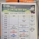 57캠프 | 2026 대한민국 청소년 안전캠프 후기｜태백 365세이프타운 2박 3일 가족캠프 준비물·숙소·체험 꿀팁