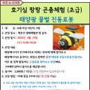 팡팡태양광 이미지