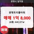 트리플타워 이미지