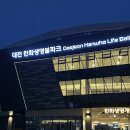 대전문창초교 | 대전 한화생명 볼파크 구경하고 왔어요! 티켓 예매, 주차 꿀팁, 무료주차장, 좌석 시야