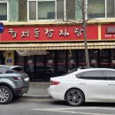 형제들감자탕 - 전주시 완산구 효자로 278 | 형제들감자탕