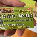 장원김밥 - 미추홀구 | 장원김밥