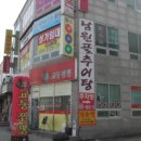 명가부동산공인중개사사무소 이미지