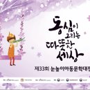 (주)아동문학