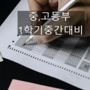 유티에스학원 - 의정부시 백석로68번길 27 | 유티에스학원