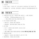 홍제동 청소년활동공간 꿈다락 정규직 채용 공고 이미지
