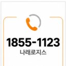 나래관광펜션