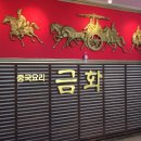 정통중국관 이미지