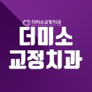 더미소