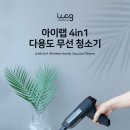 [아이랩] 4in1 다용도 무선청소기 iLAB-NWVC 이미지