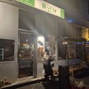 의정부역 안주최고술집 웅이네 내돈내산 후기