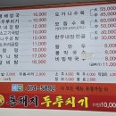 우리소 양평해장국 가마솥곰탕 이미지