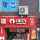 롯데리아 평택팽성점 | 경기 평택 과일쥬스 쥬씨 팽성점 과일팩 구매 후기