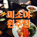 미소야식당 이미지