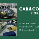 카앤쿡 이미지