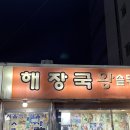 솥뚜껑야식 이미지