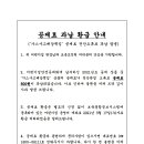 가스사고배상책임 공제료 전산오류로 인하여 과납 (500원) 3/17일 환급처리 됨 이미지