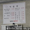 황부자칼국수 | 홍도동 황부자칼국수 : 홍도동칼국수 대전물총칼국수 후기