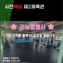 사천복싱연맹체육관 이미지