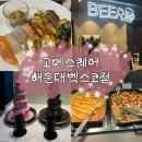 주)모락 센텀스퀘어점 | 부산 센텀시티 맛집 고메스퀘어 해운대벡스코점 평일 런치 방문 후기
