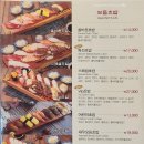 올바른스시 이미지