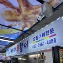 청년젓갈회수산