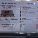 삼도숙성회동탄 이미지
