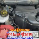처인구배터리자동차밧데리출장 이미지