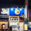 중국음식잘하는집 | 병점맛집 우육면 생각날 때 무조건 방문해야 하는 국수잘하는 집 쥬향원 방문 후기