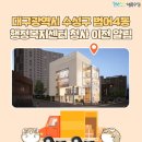 범어4동행정복지센터 이미지