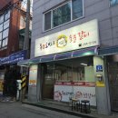 복돼지동산 이미지
