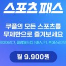 패스스포츠 - 고양시 덕양구 백양로 4 | 패스스포츠