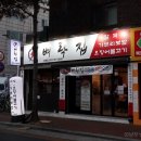 보쌈집 | 대구 대봉동 맛집ㅣ벼락집 굴보쌈 내돈내산 웨이팅 후기