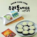 GS25에서 출시하는 통오이김밥 가격.JPG 이미지