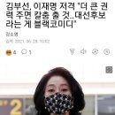 김부선, 이재명 저격 "더 큰 권력 주면 칼춤 출 것..대선후보라는 게 블랙코미디" 이미지