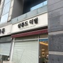 별미용실 | 청라미용실 살롱드더별 C컬레이어드 펌 후기