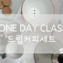 커피데이위례 이미지