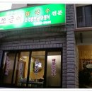 뽀글이네