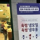 제갈덮밥&짜글이 이미지